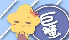 闹闹女巫 每周星座运势9.16-9.22