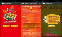 狂月每日运势2015年1月1日