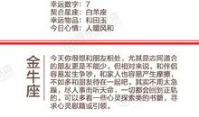 闹闹女巫店今日运势2019年8月15日