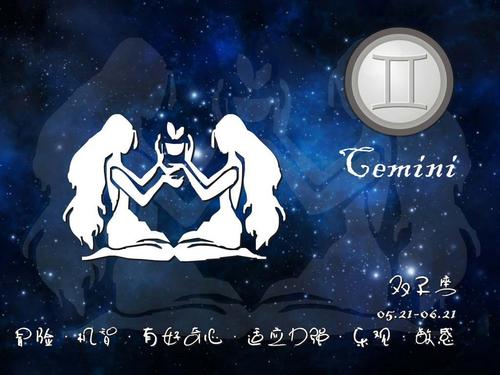 Gemini Today's Horoscope 2012年2月12日