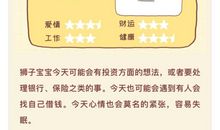 摩羯座今日运势2013年3月27日