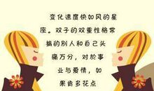 双子座今日运势2016年5月18日