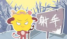 Alex 射手座6月月度运程