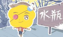 Alex 水瓶座6月月度运程