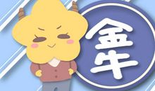 判答 超强榜单 这个夏天哪些星座桃花旺到人人羡慕