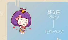 处女座杠精排行榜排第几