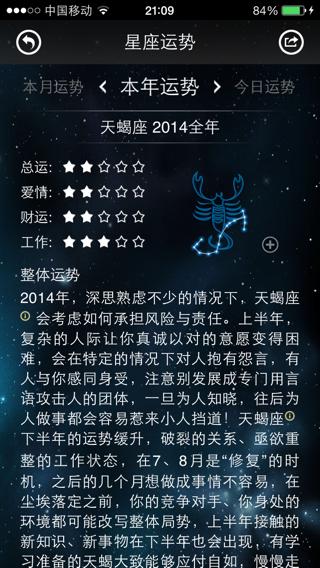 Scorpio Today's Horoscope 2012年10月28日