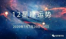 摩羯座今日运势2013年12月20日