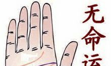 手相命运线图解大全
