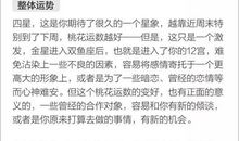 蓝蓝占星之星座周运1.2-1.8