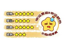第一星运 2017年12星座周运9.25-10.1