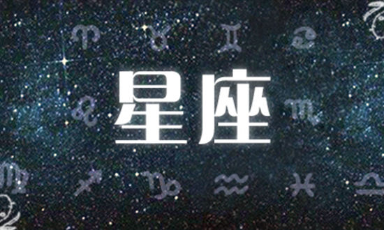 蓝色占星周运势