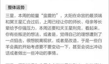 蓝蓝占星之星座周运1.9-1.15