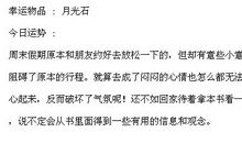 闹闹女巫店每日运势2015年8月1日