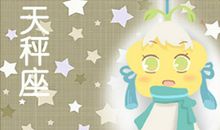 闹闹女巫 每周星座运势9.30-10.6