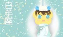 闹闹女巫 每日运势10月1日12星座运势