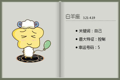 注定要在一年之内成为有钱人的星座