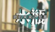 水瓶座的分手招数