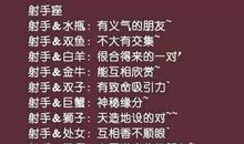 射手座今日运势2015年1月20日