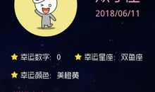 巨蟹座今日运势2013年3月16日