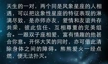 狮子座今日运势2013年01月13日