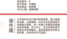 闹闹女巫店今日运势2019年8月12日