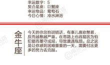 闹闹女巫店今日运势2019年8月14日