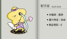 Alex 射手座一周运势3.16-3.22