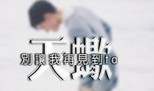 天蝎座的分手招数