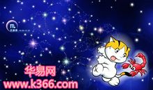 天蝎座今日运势2014年2月28日