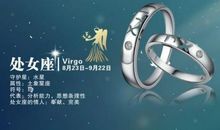 处女座今日运势2013年3月13日