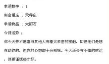 闹闹女巫店每日运势2015年7月17日