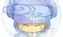 双鱼座今日运势2012年2月6日