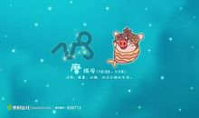 摩羯座今日运势2012年2月5日