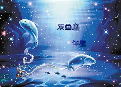 Pisces Today's Horoscope 2015年2月4日