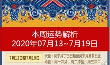 狂月每日运势2015年7月13日