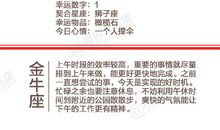 闹闹女巫店今日运势2019年8月16日