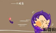 金牛座今日运势2013年01月08日