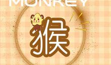 艾菲尔 2020运势抢先看 属猴安稳无忧之年