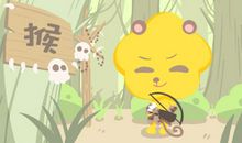 属猴最想和什么人谈一场恋爱