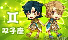 双子座今日运势2012年2月4日