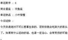 闹闹女巫店每日运势2015年7月10日