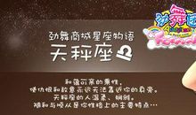 天秤座今日运势2013年01月03日