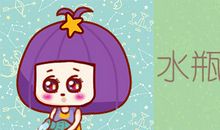 闹闹女巫每周星座运势5.6-5.12