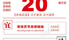 闹闹女巫店今日运势2019年8月20日
