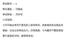 闹闹女巫店每日运势2015年7月6日