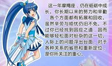 双鱼座今日运势2012年2月2日