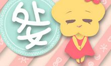 处女座男生分手前兆