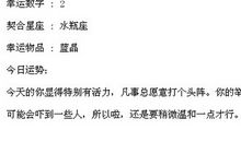 闹闹女巫店每日运势2015年7月4日
