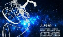 天秤座今日运势2013年02月17日